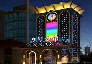 多伦好玩开放荤素KTV推荐-九号公馆KTV消费价格口碑点评